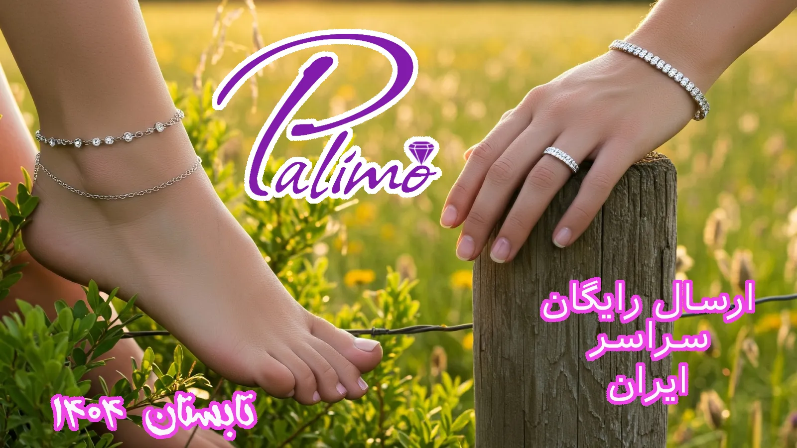 فروشگاه جواهرات نقره پالیمو